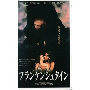 Mary Shelley's Frankenstein 1994 Japan VHS Rare Robert De Niro Subtitled